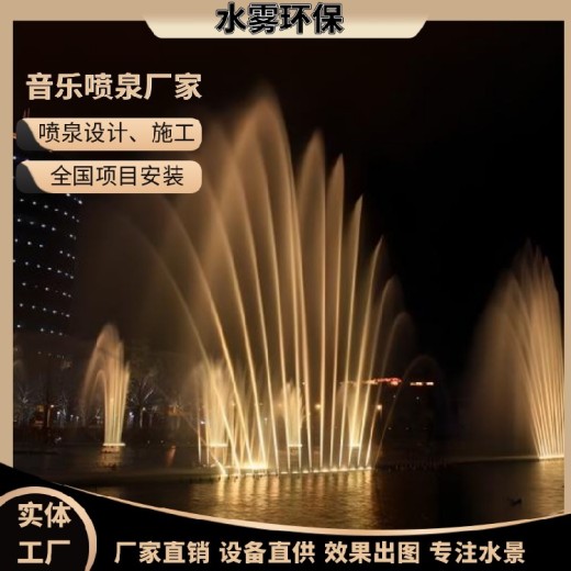 渝北广场雕塑水景,音乐喷泉设备