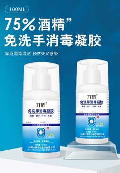 免洗速干六鶴免洗手消毒凝膠作用