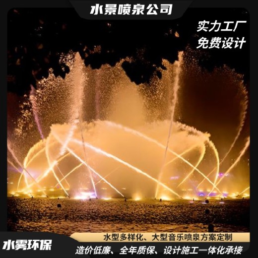 重庆音乐喷泉技术指导安装（水雾环保-喷泉加工）