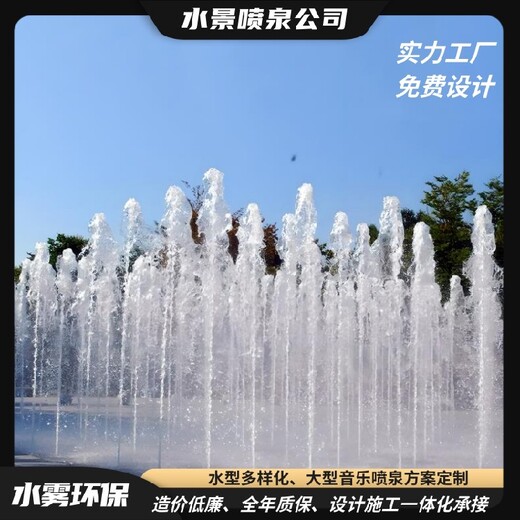 渝北园林景观水景,音乐喷泉设备