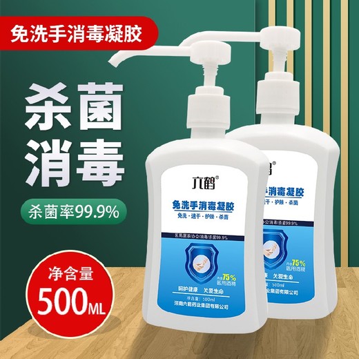 廠家六鶴免洗手消毒凝膠費(fèi)用消毒劑生產(chǎn)廠家