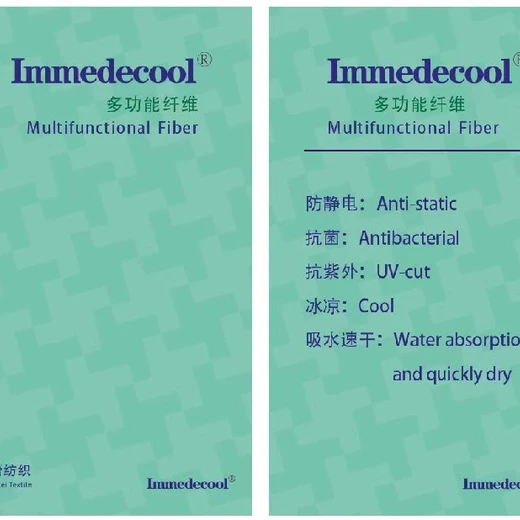 黑龍江新型多功能冰涼纖維紗線