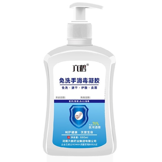 品質保障六鶴免洗手消毒凝膠報價及圖片
