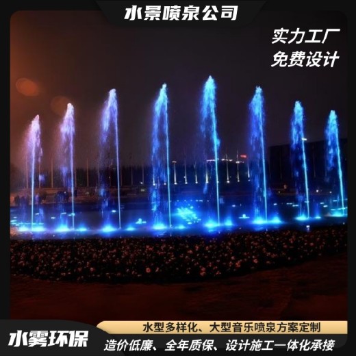 酉阳商业街广场水景喷泉（喷泉设备厂家）