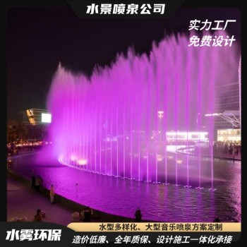 荣昌商业街广场水景喷泉（音乐喷泉厂家）