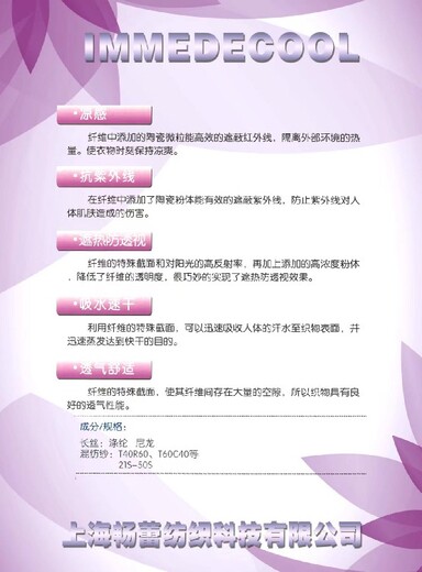 不起皺冰涼復(fù)合功能纖維價格實惠