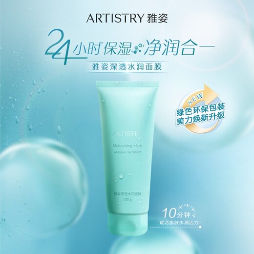 貴溪雅姿專賣店安利產品專賣聯系