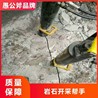 劈裂器破石机混凝土道路基面破拆碎石工具洞采静态