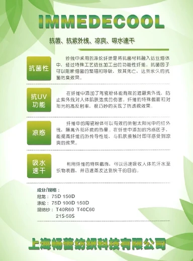 云南新型多功能冰涼纖維紗線