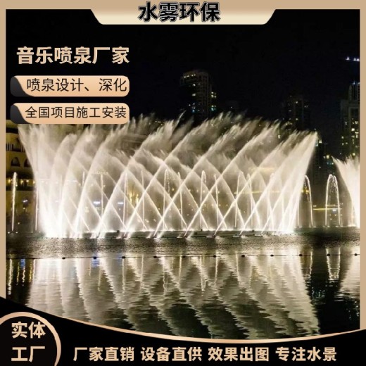 重庆旱喷音乐喷泉厂家（水雾环保-喷泉加工）