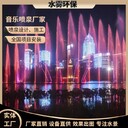 重慶廣場噴泉設備加工（水霧環(huán)保-噴泉加工）