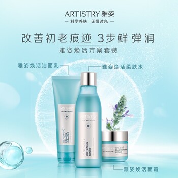 安利護膚品專賣店線上下單方式