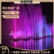 江津重庆广场音乐喷泉图