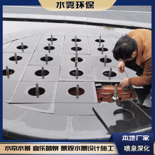 重庆景观喷泉技术指导安装（水雾环保-喷泉加工）