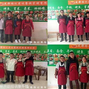 麻辣雞架培訓(xùn)