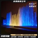 昆明,人工湖音樂噴泉,音樂噴泉源頭廠家