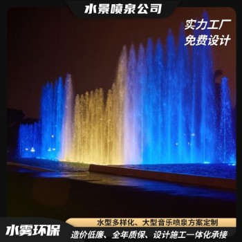 永川商业街广场水景,音乐喷泉公司