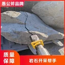 破碎機(jī)破石機(jī)混凝土道路基面破拆碎石工具建筑石材開(kāi)采