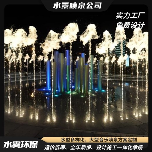 九龙坡广场雕塑水景喷泉（音乐喷泉施工）