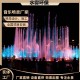 南川广场雕塑水景,音乐喷泉设备产品图