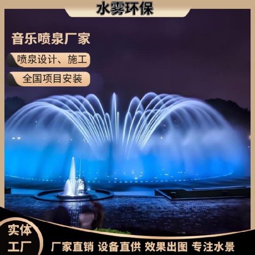 临沧,人工湖音乐喷泉,音乐喷泉