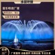 重庆街道喷泉图