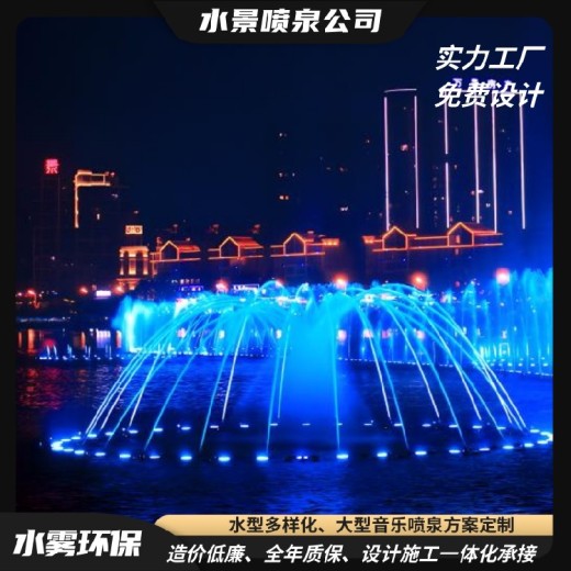 渝中广场雕塑水景喷泉（音乐喷泉公司）