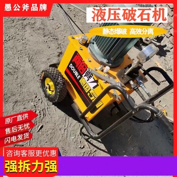 分裂機(jī)破石機(jī)混凝土道路基面破拆碎石工具破錘打不動(dòng)