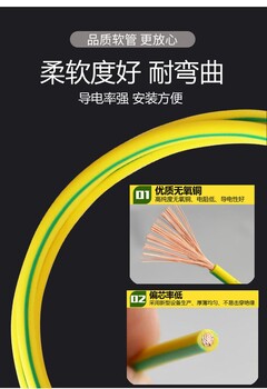 上海電柜黃綠接地線