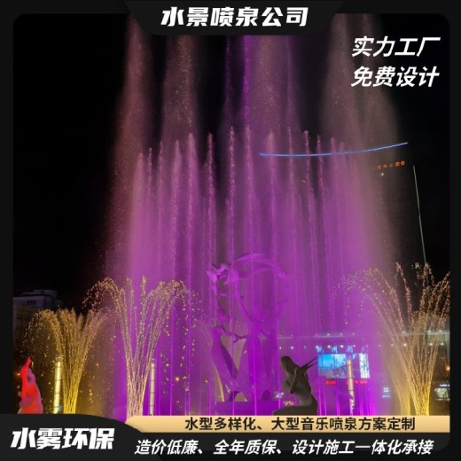 梁平广场雕塑水景,音乐喷泉加工
