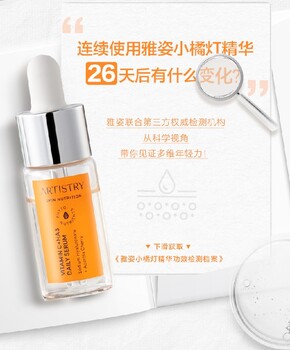 安利護膚品專賣店線上下單方式