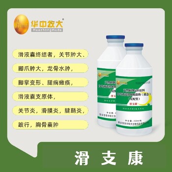 滑支康獸藥圖片