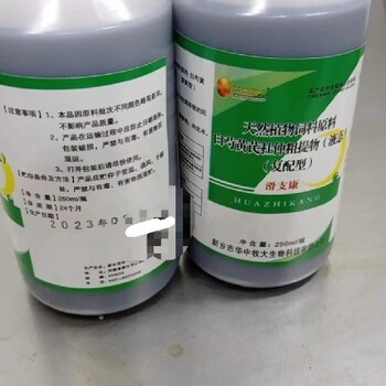 滑支康獸藥圖片