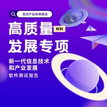 汽車車載軟件測評報告