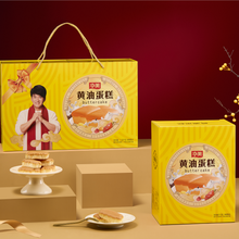 珠海华美-良品-松鼠年货供应品牌特卖图片