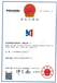 商標續展如何繳費