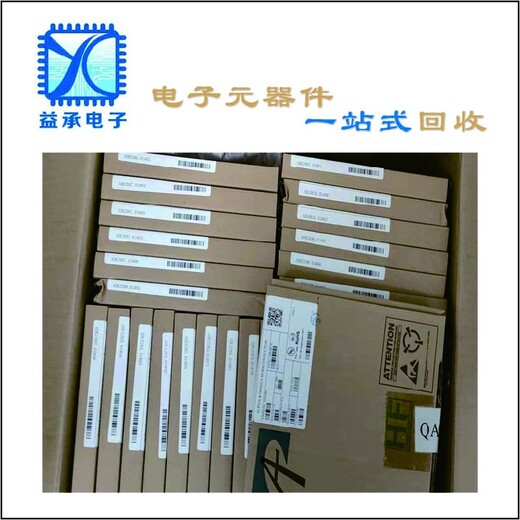 山東回收進(jìn)口Panasonic電容電阻,求購呆滯內存字庫