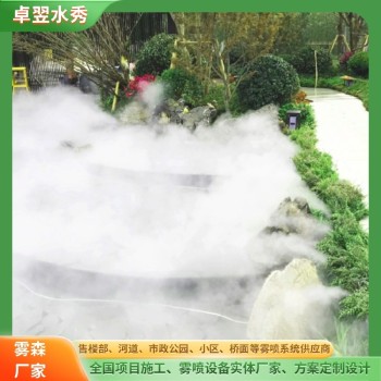 重庆-冷雾造景设备-喷雾造景公司