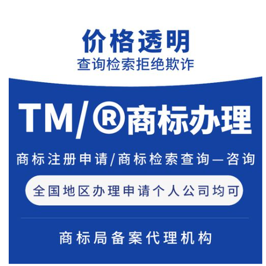 商標查詢