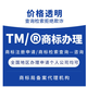 遼寧地區申請商標產品圖