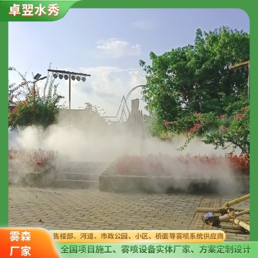 重庆-户外餐厅庄园喷雾设备-生产厂家-重庆雾喷公司