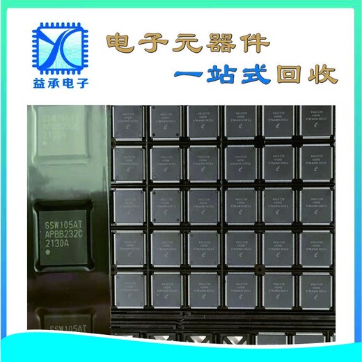道滘鎮誠信回收IC芯片-收購工廠(chǎng)庫存呆滯傳感器-深圳益承電子