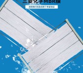 mbr膜污水处理技术图片