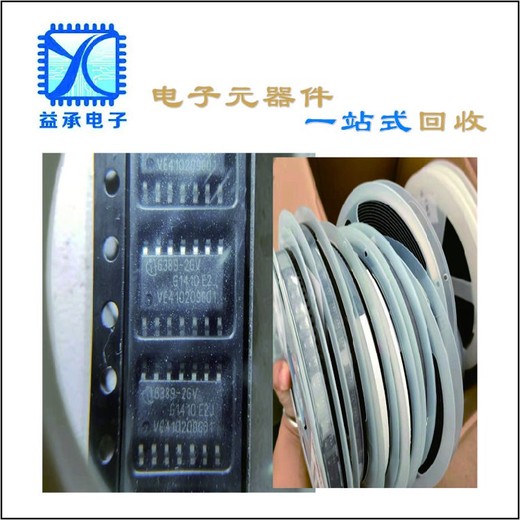 云南長(cháng)期收購Vishay威士電容電阻,求購呆滯內存字庫