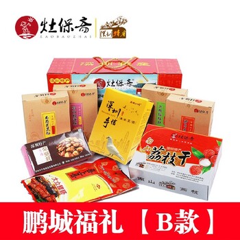 江門銷售深圳特產團購