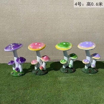 玻璃鋼蘑菇雕塑抽象蘑菇雕塑加工廠