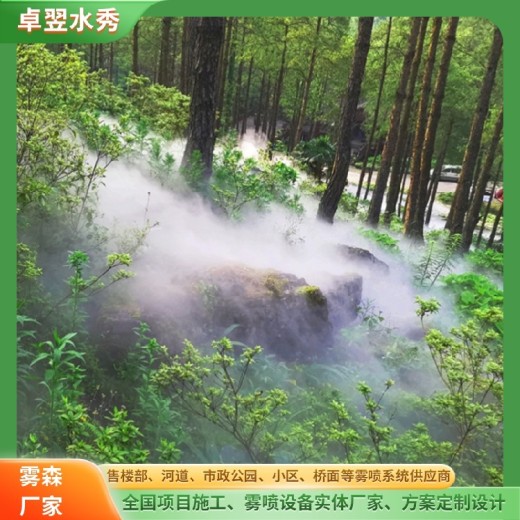 重庆水景雾喷喷雾降尘系统厂家