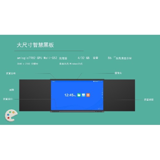海康智慧黑板蓝牙无线0贴合，全贴合纳米智慧黑板