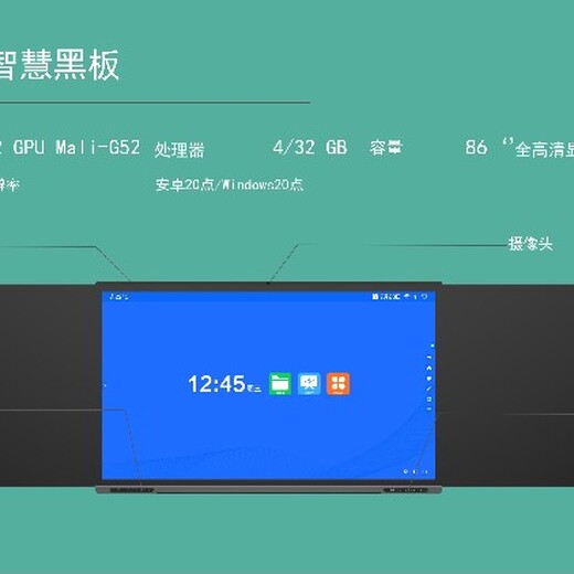 智慧黑板單價0貼合，全貼合納米智慧黑板