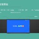 新款98寸智慧黑板圖